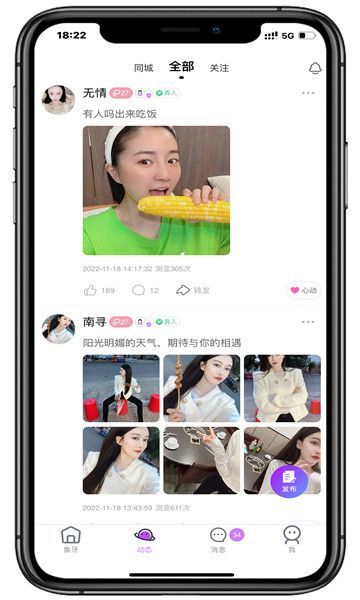 乡识app图1