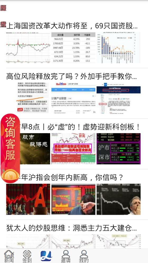 多米头条app