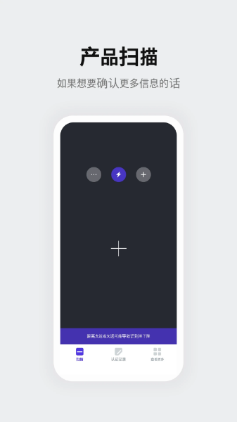 红线扫app图2