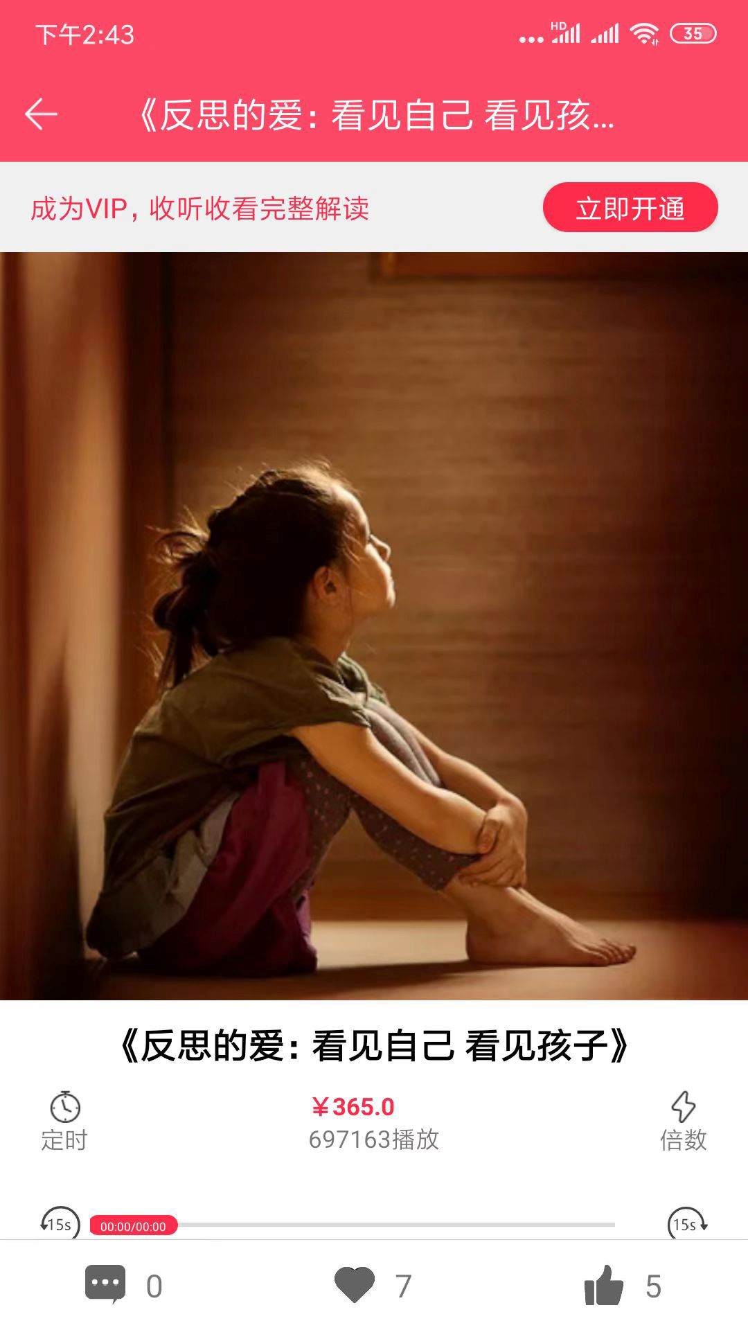 开启读书官方版