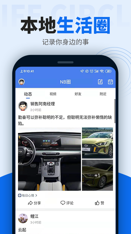 阿拉宁波网app图1