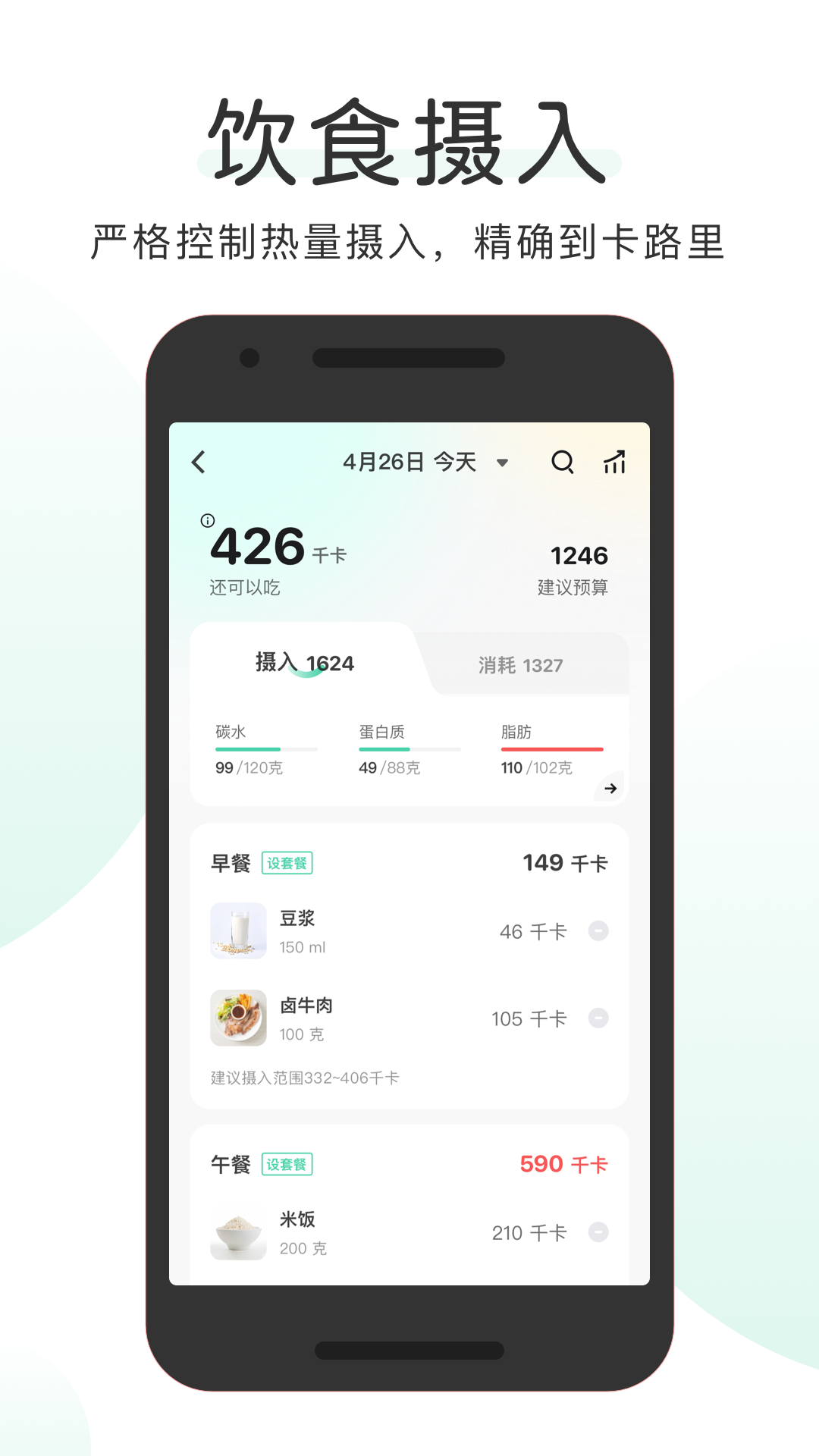 OKOK软件图1