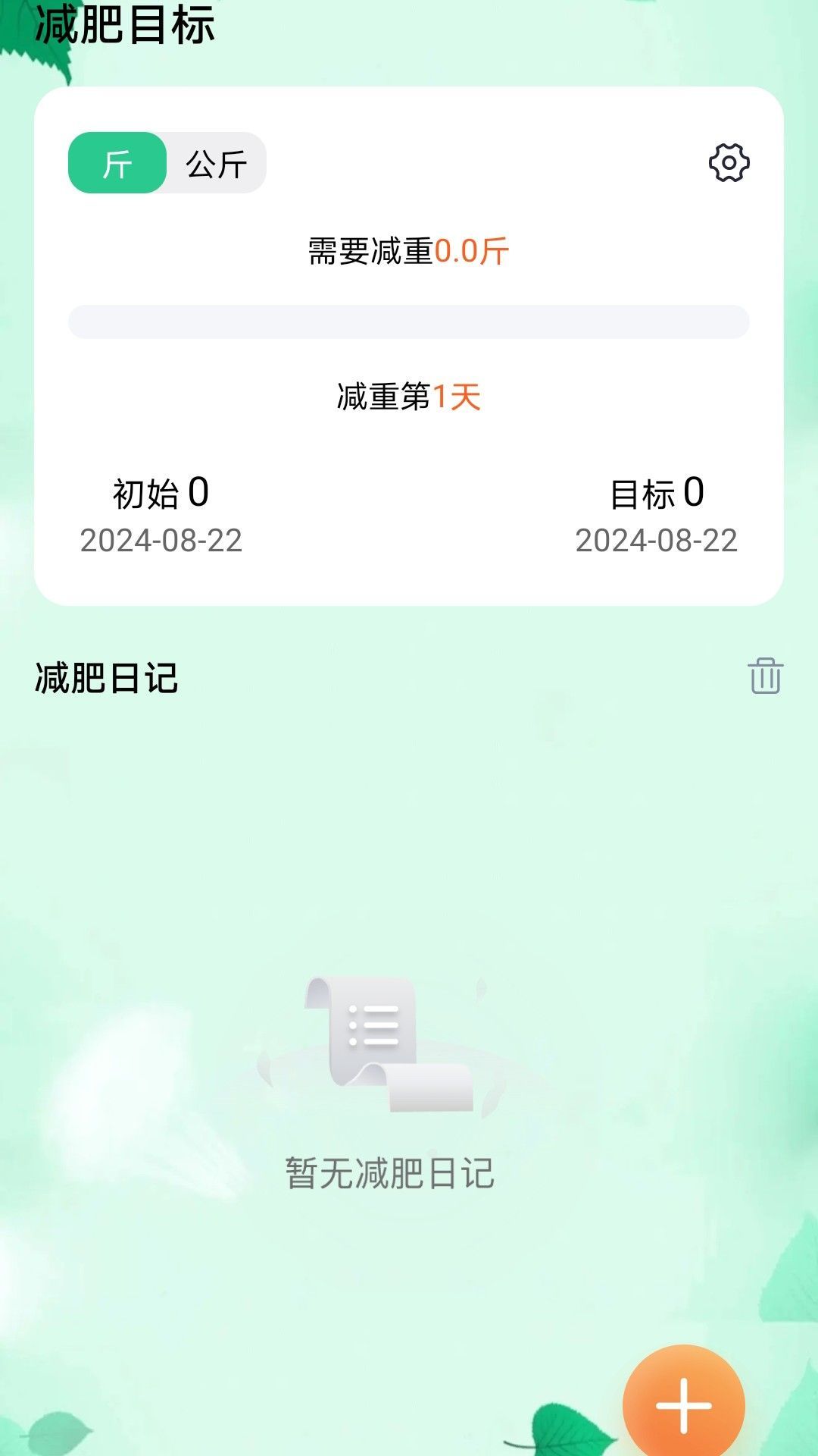 步步盈风app图1