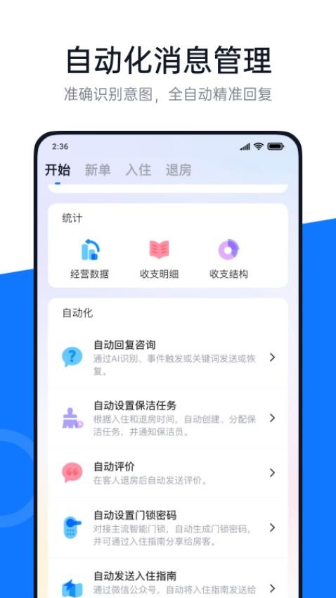 百居易app图2