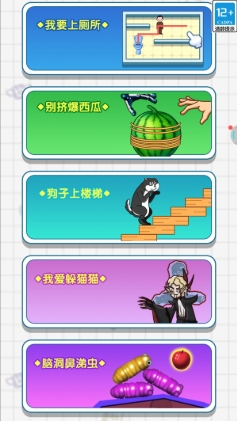 闯关小达人游戏图4