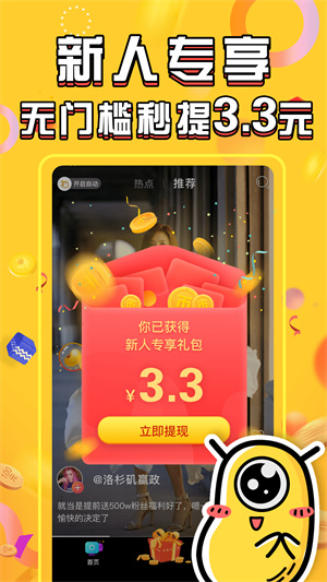长豆短视频app图2