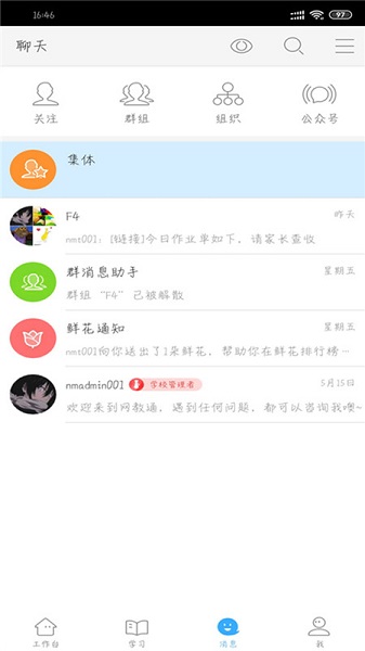 今天网校app