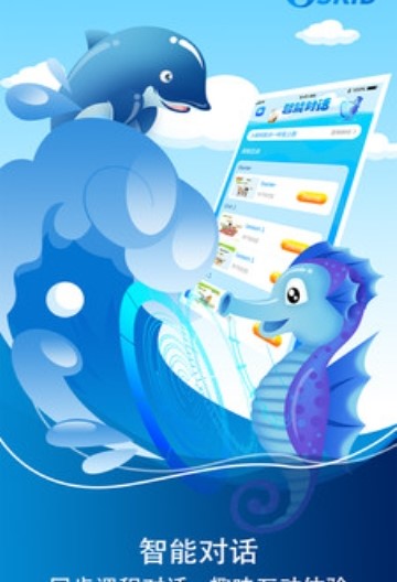创生英语app图2