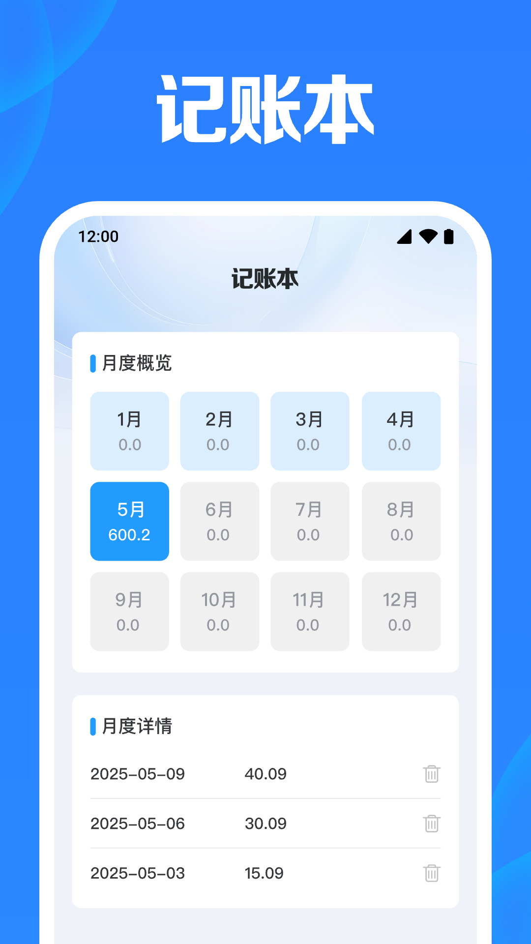 流量话费余额查app图4
