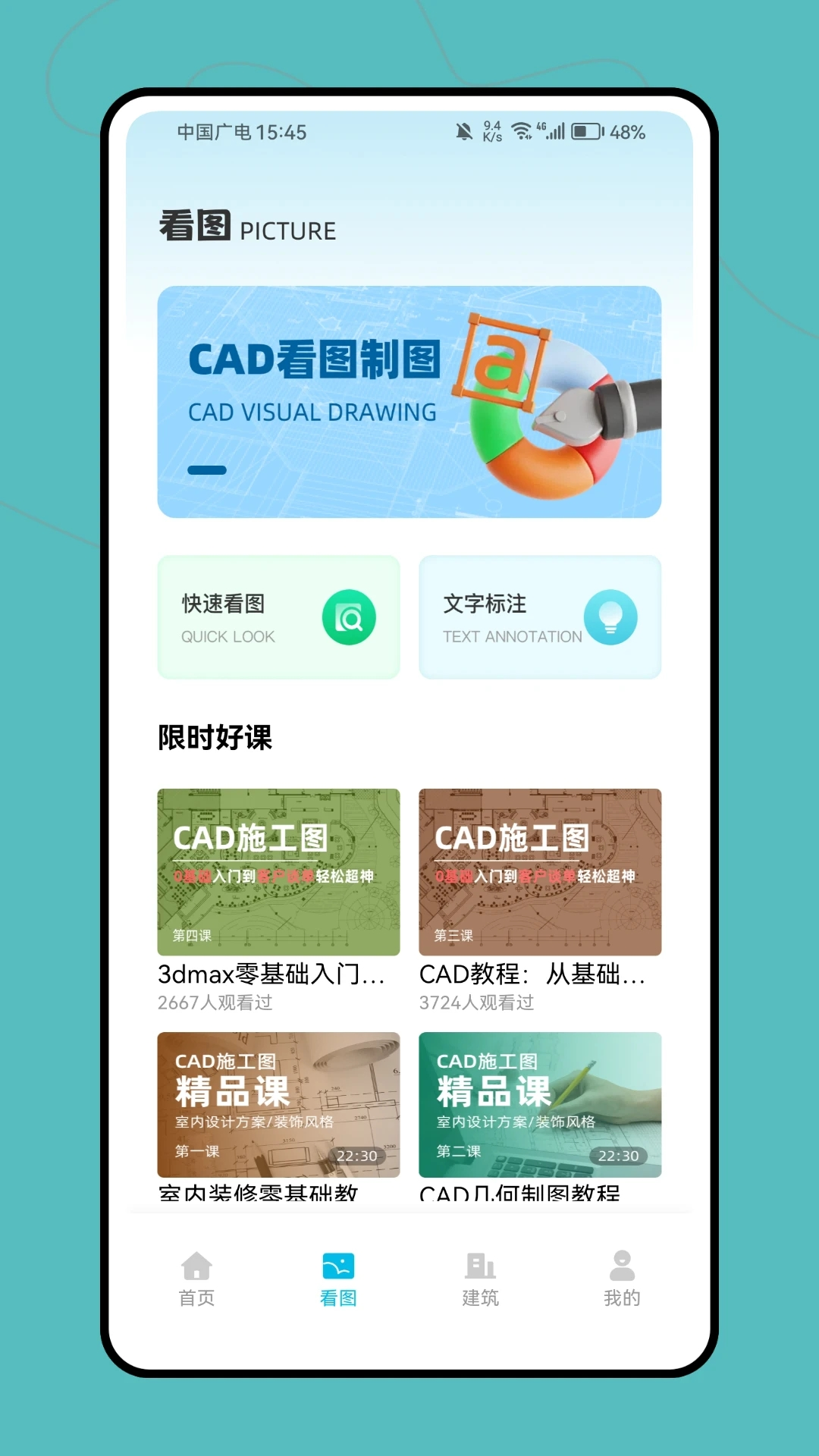 建筑工人信息平台app图2