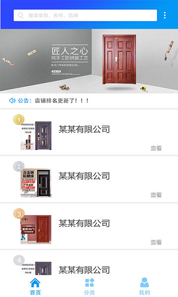 门窗新客app图2