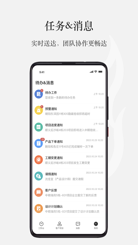 尚层之家app图2