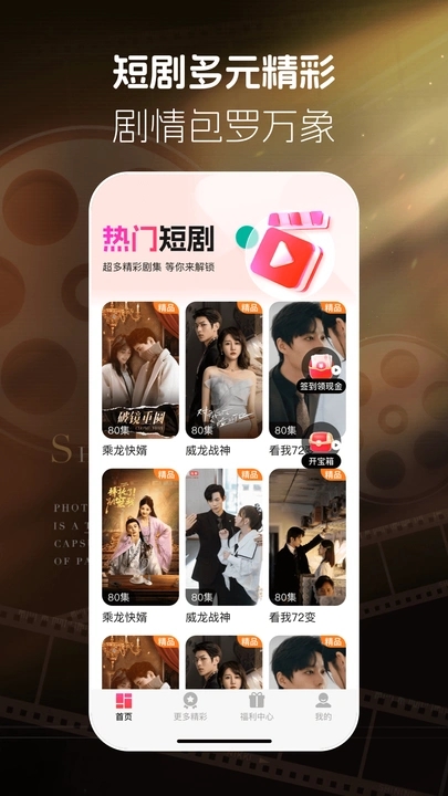 红心免费短剧app图2