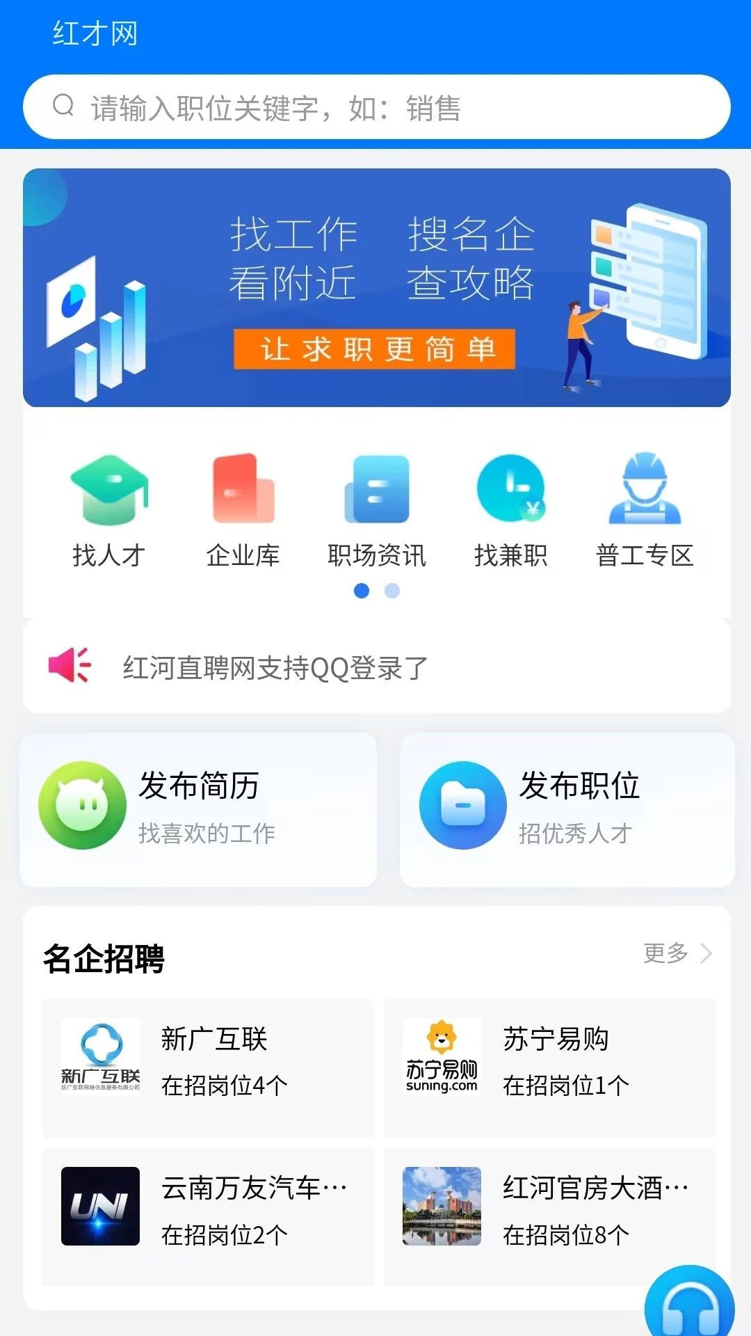 红才网app图1
