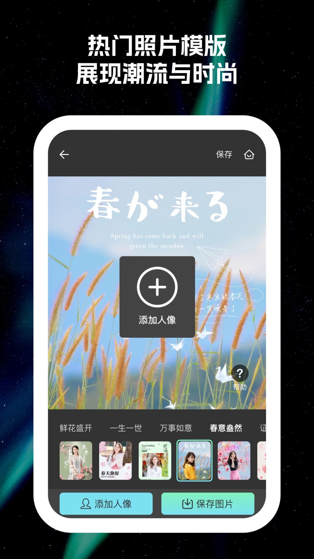 原彩相机app图2