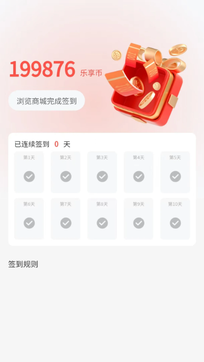乐享甄选app图1