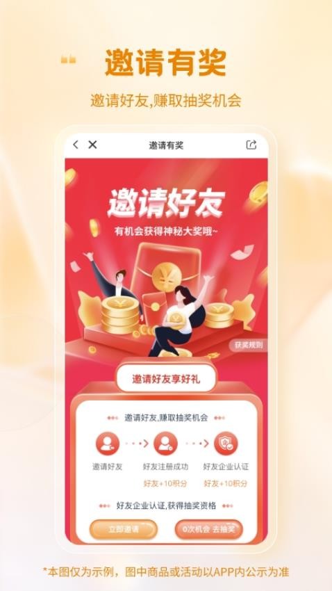 蛋鸡产业大脑app