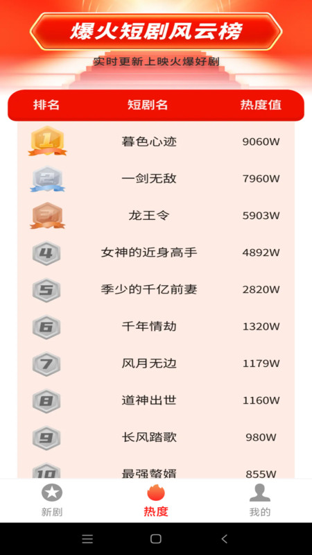 快映免费短剧app图1