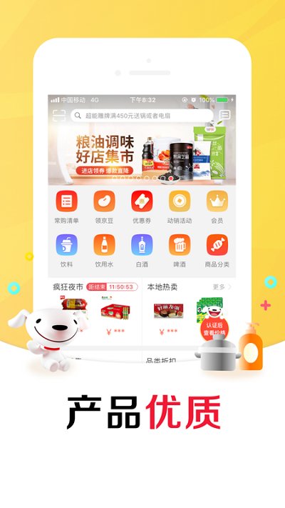 京东掌柜宝app图1