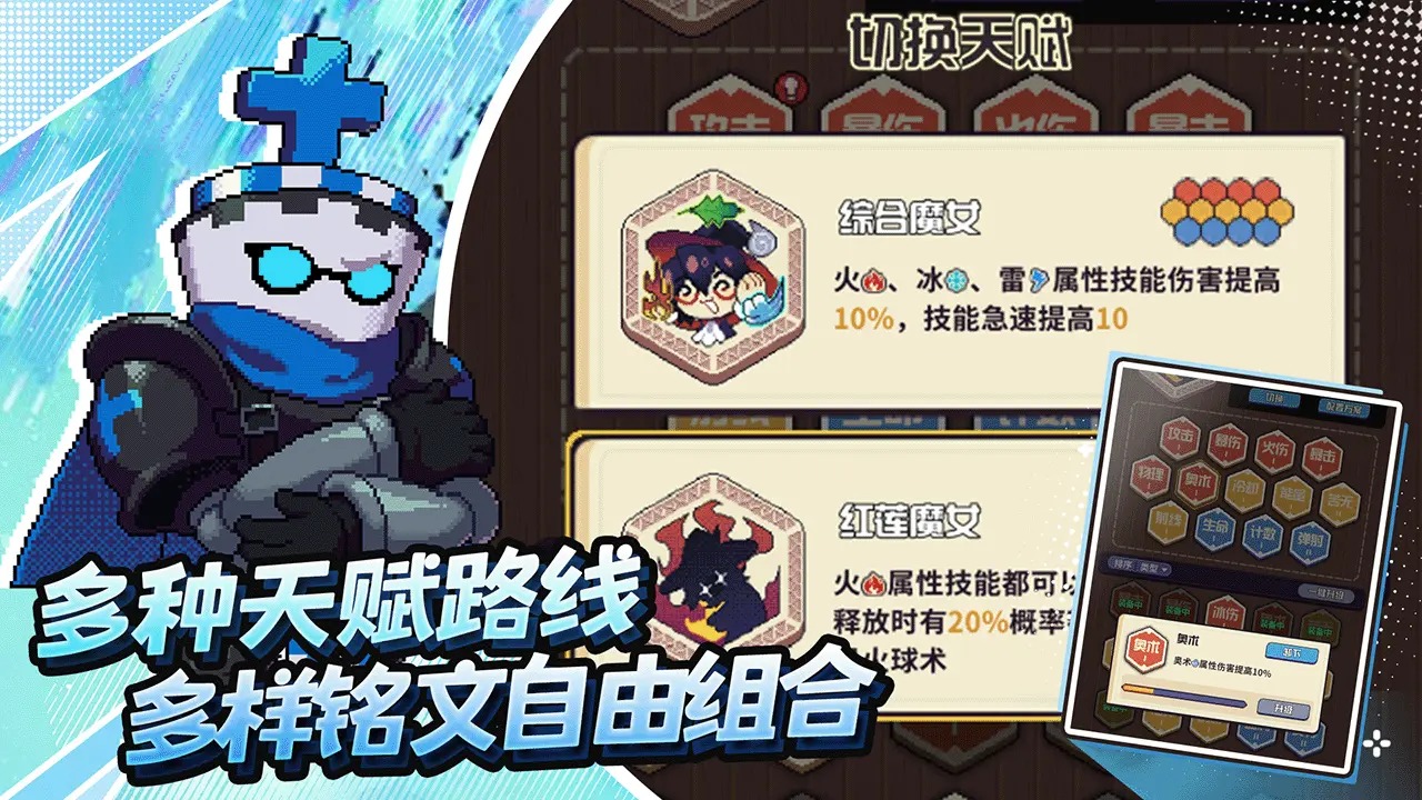冒险战记游戏图1