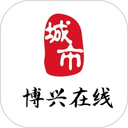 博兴在线app图标