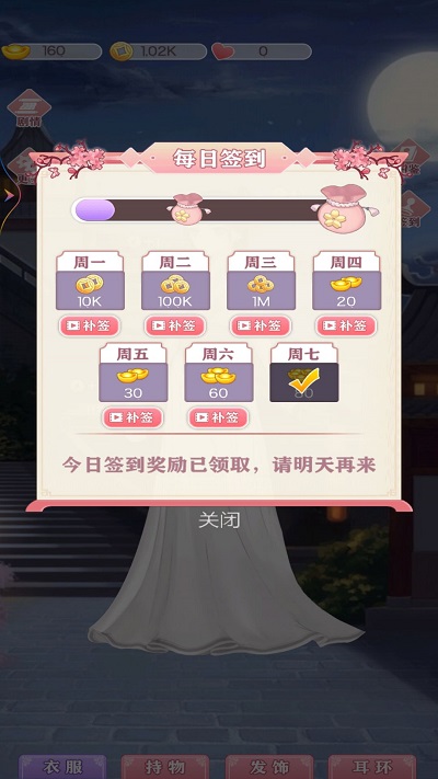 公主合成换装日记官方版图1