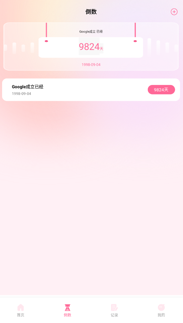 孕期孕育提醒软件图3