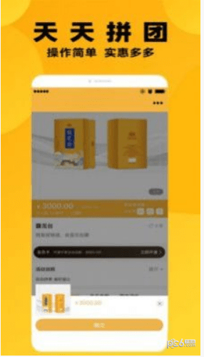小鸡快拼app图1