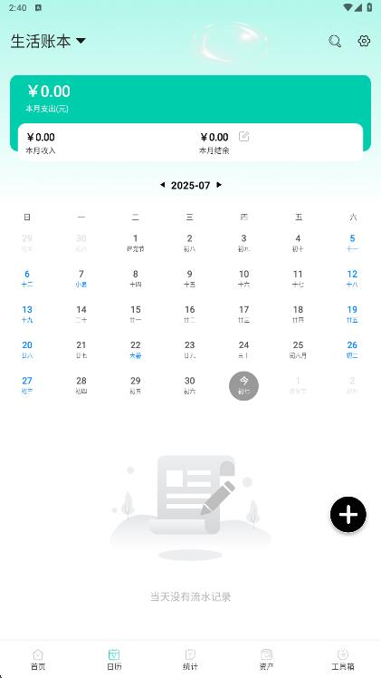 全力以富记app图3