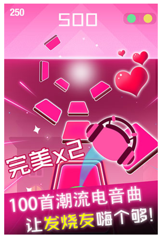节奏球球达人游戏图2