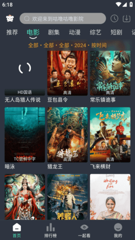 咕噜咕噜app图2