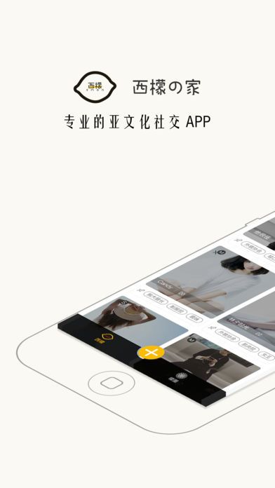 西檬之家app图1