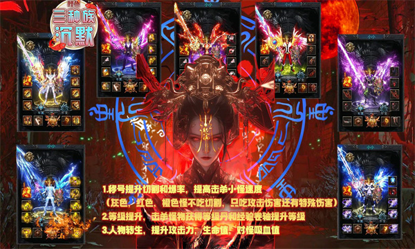 鲤鱼三种族沉默游戏图3