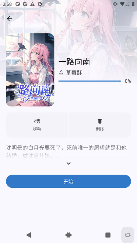 清风书苑软件图3