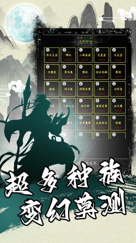 天火大道起源游戏九游版图1
