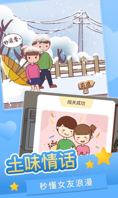 恋爱求生欲游戏图2