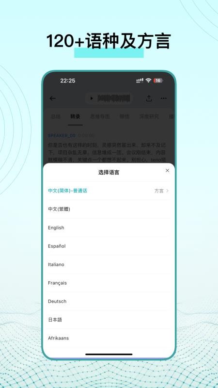 TicNote软件图2