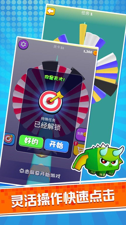 最佳射手游戏图2