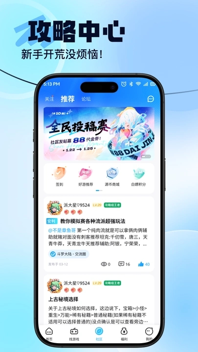 零氪手游最新版图5
