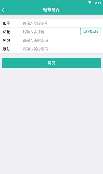 畅想易百app图3