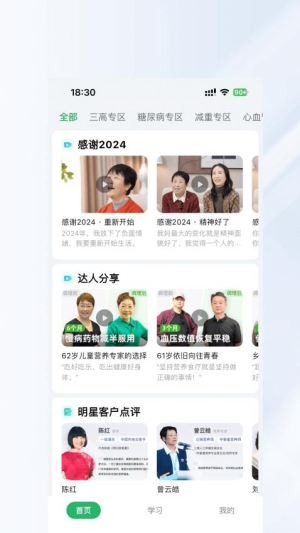 长轻app图2