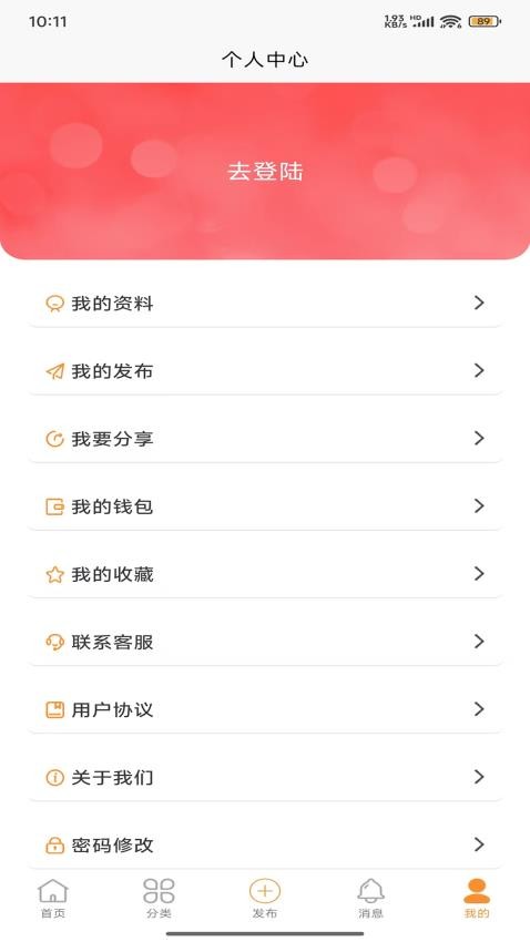 互邦租定软件图2