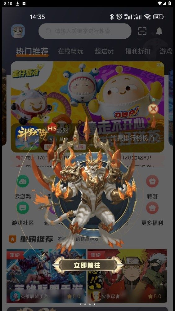 230想玩app