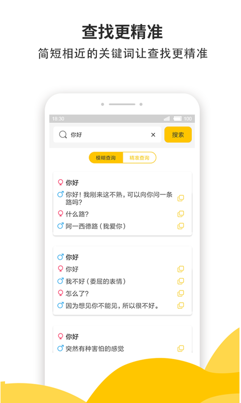 蜜小助app图2