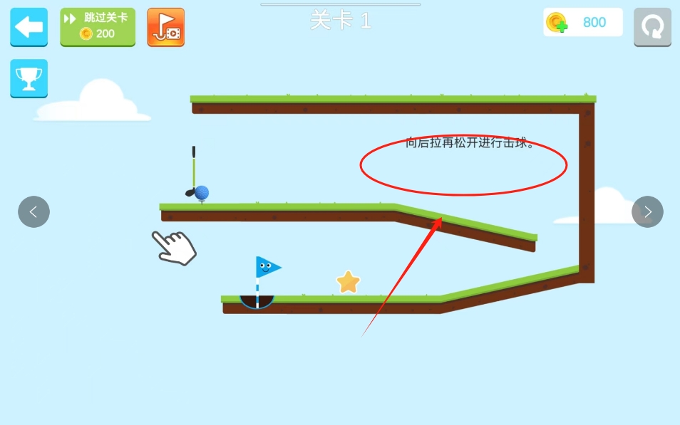 指尖上的高尔夫手游图2