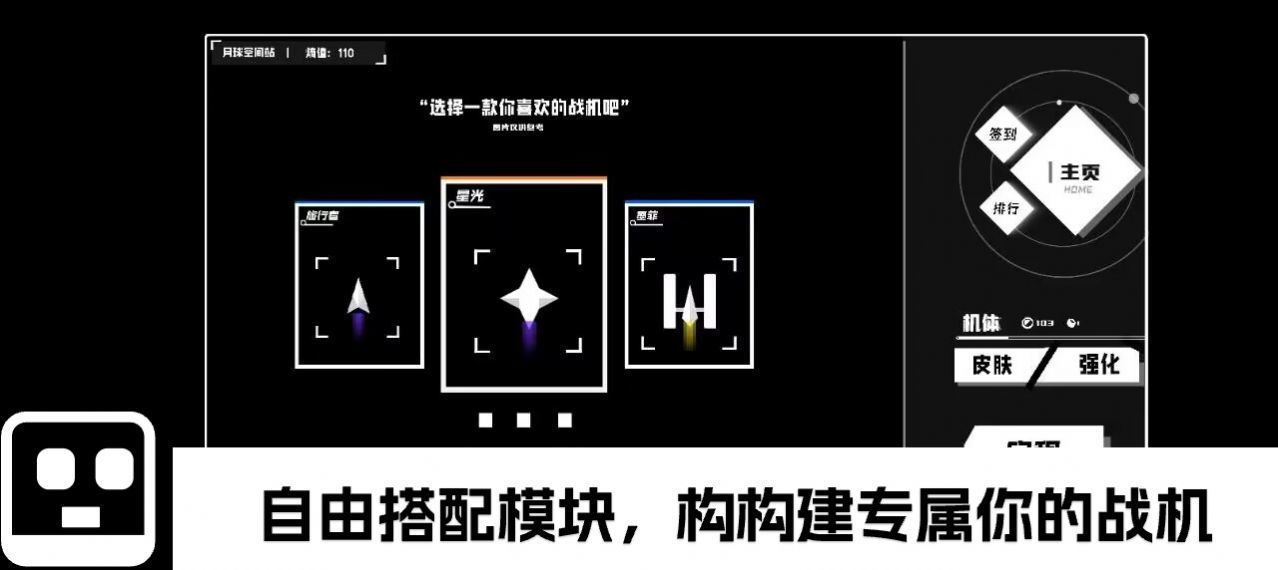 深空计划：熵增手机版