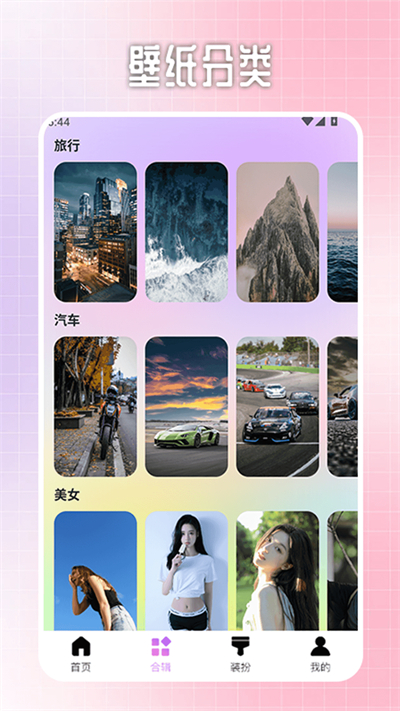 一起彩图app