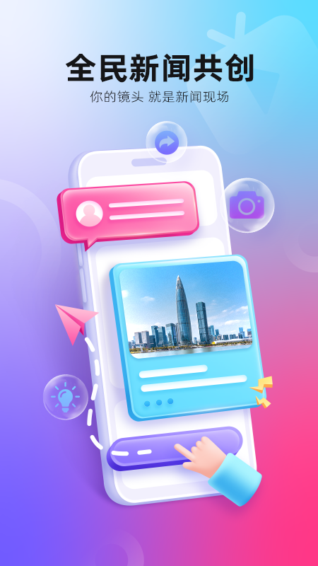 第一现场app图2