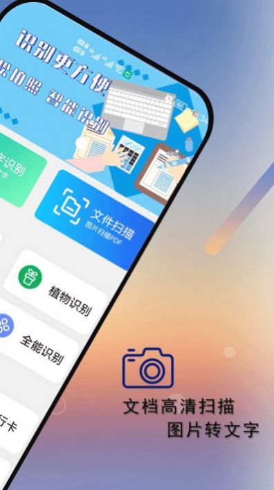 扫描图片扫描王app图2