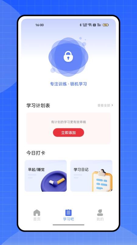 禁毒教育平台app
